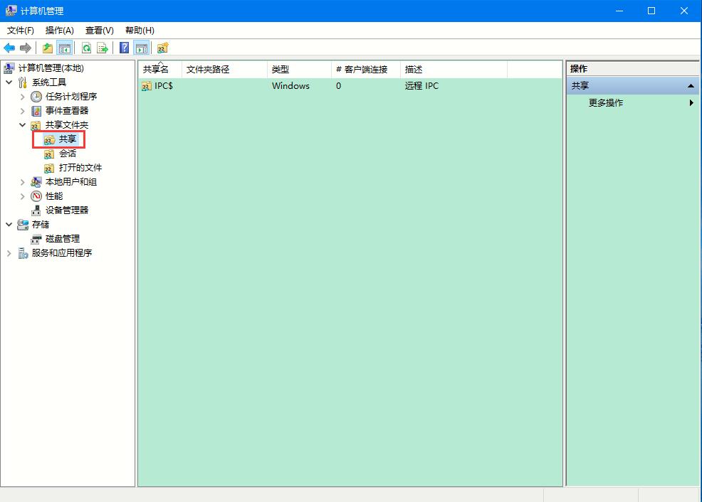 Win10 2004如何查看共享文件？Win10查看共享文件的两种方法