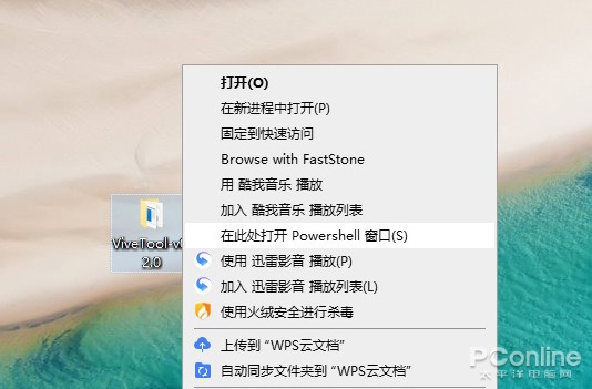 Win10新功能抢先用！提前打开Win10隐藏的新功能