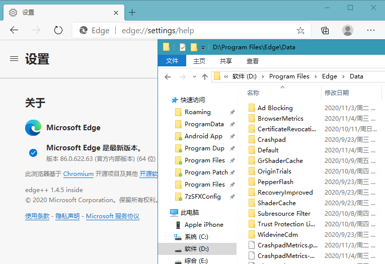 Microsoft Edge 86.0.622.68 Stable 增强版