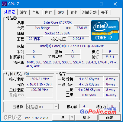 CPUID CPU-Z 1.92.2 官方中文版绿色单文件