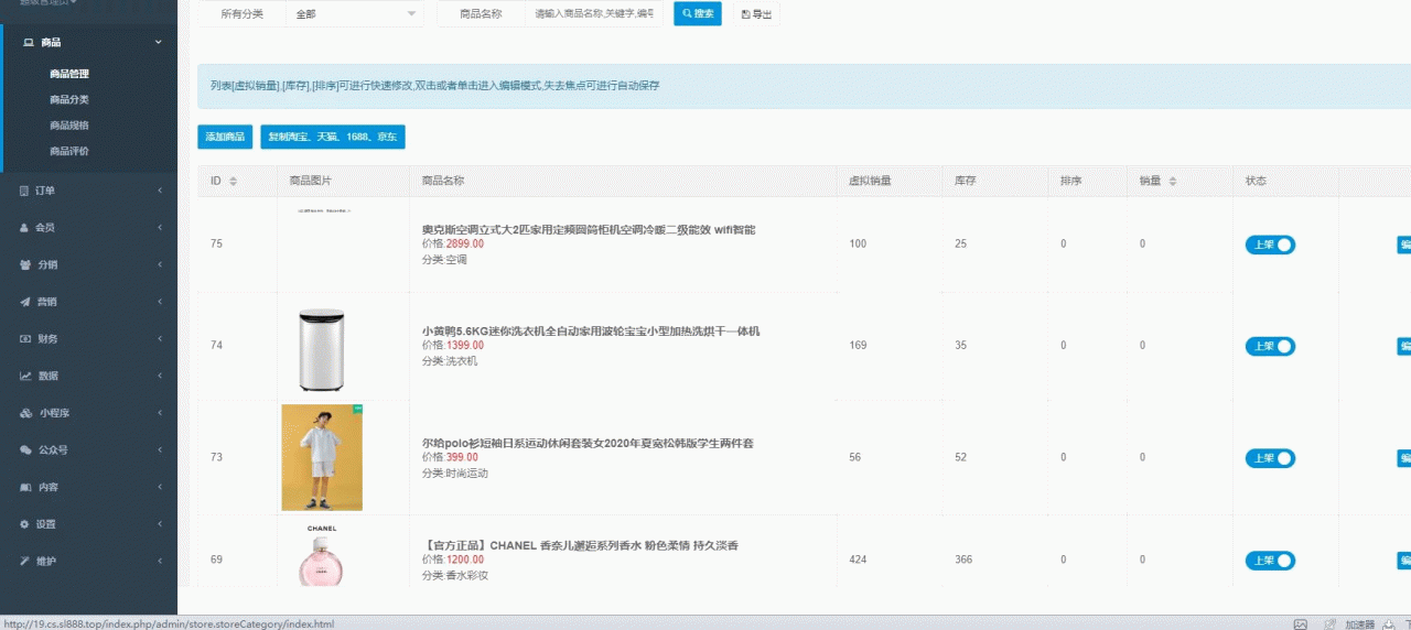  【亲测无错】12月最新服务器打包运营级价值几千的H5商城源码