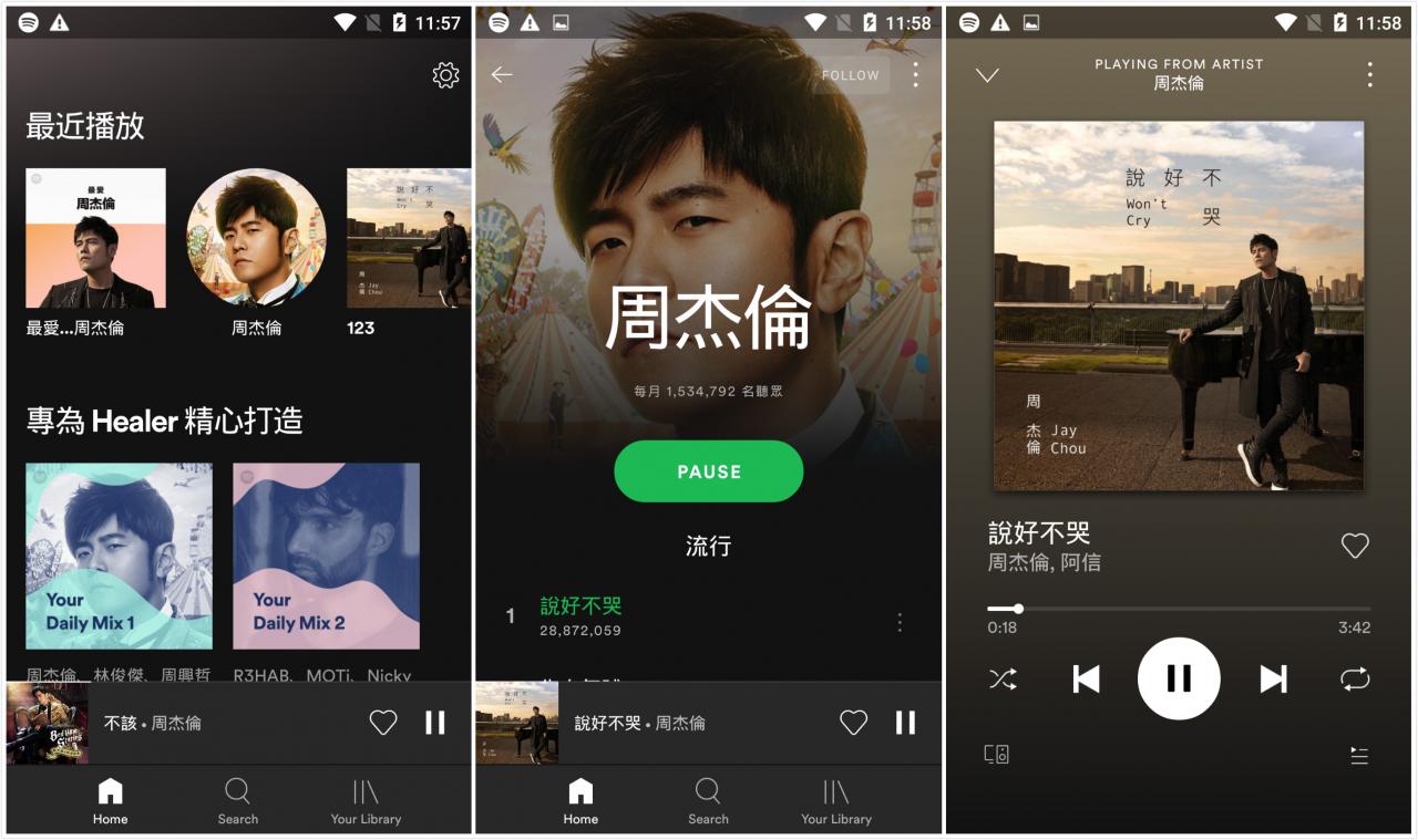 全球音乐软件Spotify v8.6.12.986 Premium