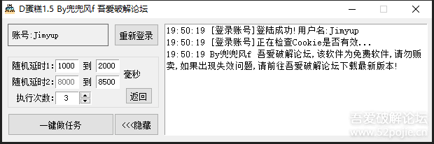 PC版 京东618叠蛋糕一键做任务 D蛋糕1.5