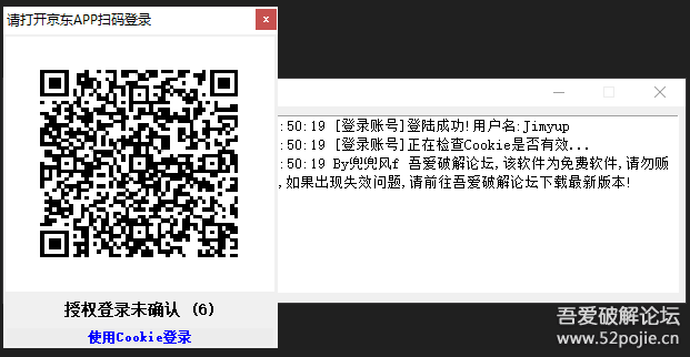 PC版 京东618叠蛋糕一键做任务 D蛋糕1.5