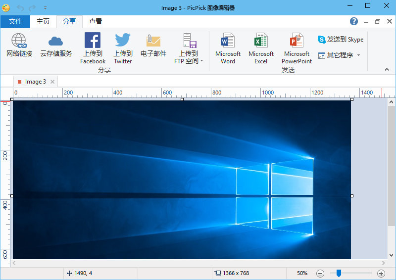 PicPick Pro 5.1.1 解锁专业版简体中文绿色版