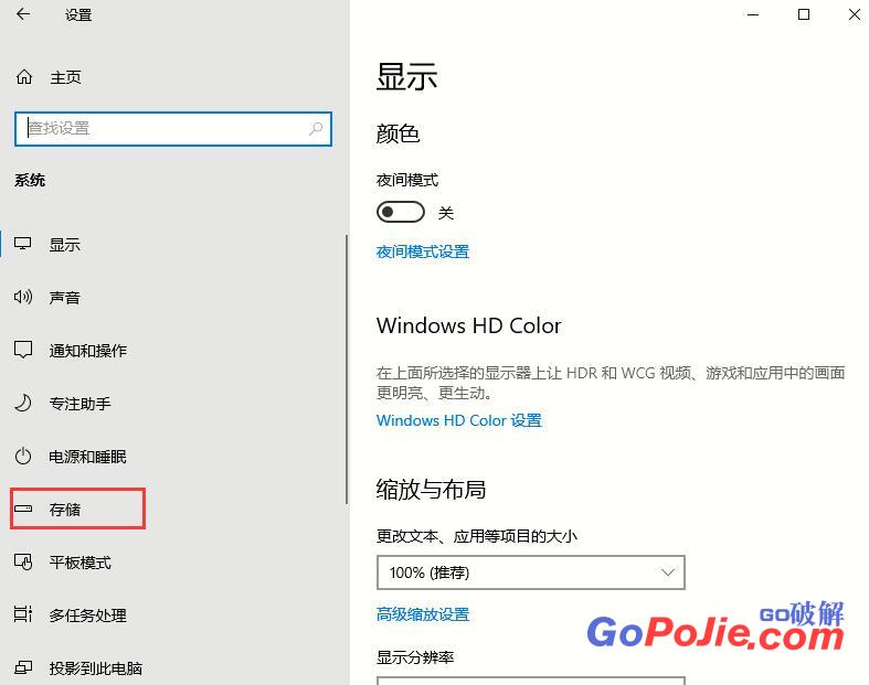 Win10 2004如何清理系统内的垃圾文件？Win10 2004的文件清理功能