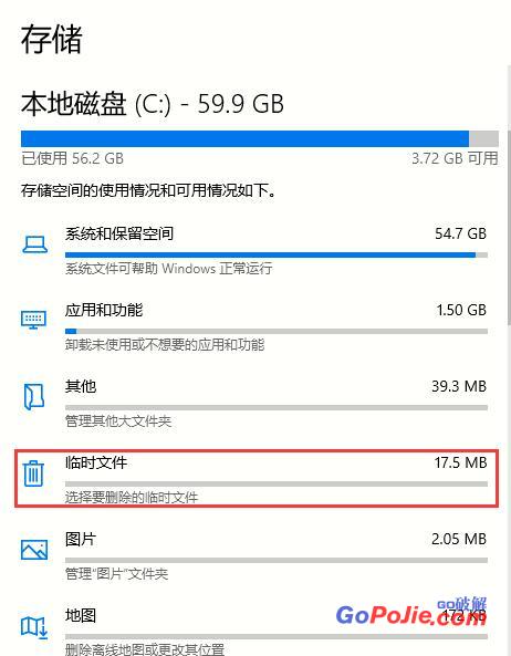 Win10 2004如何清理系统内的垃圾文件？Win10 2004的文件清理功能