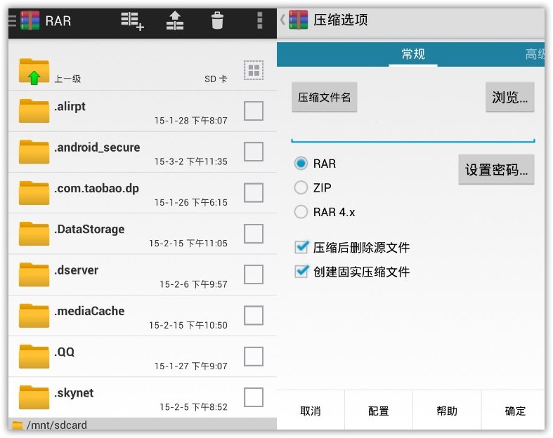 RAR for Android 5.91 Build 89 去除广告版