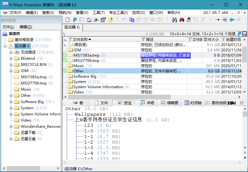 X-Ways Forensics 20.1 SR-8 解锁全功能版