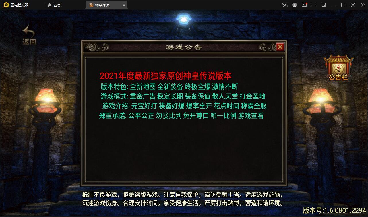 Q306战神引擎传奇手游【神皇传说】2022整理3月整理win半手工服务端+充值后台+双端+带视频教程