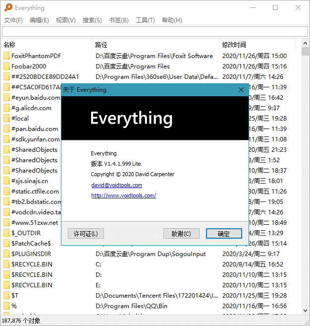 文件搜索利器 Everything 1.4.1.1002 正式版