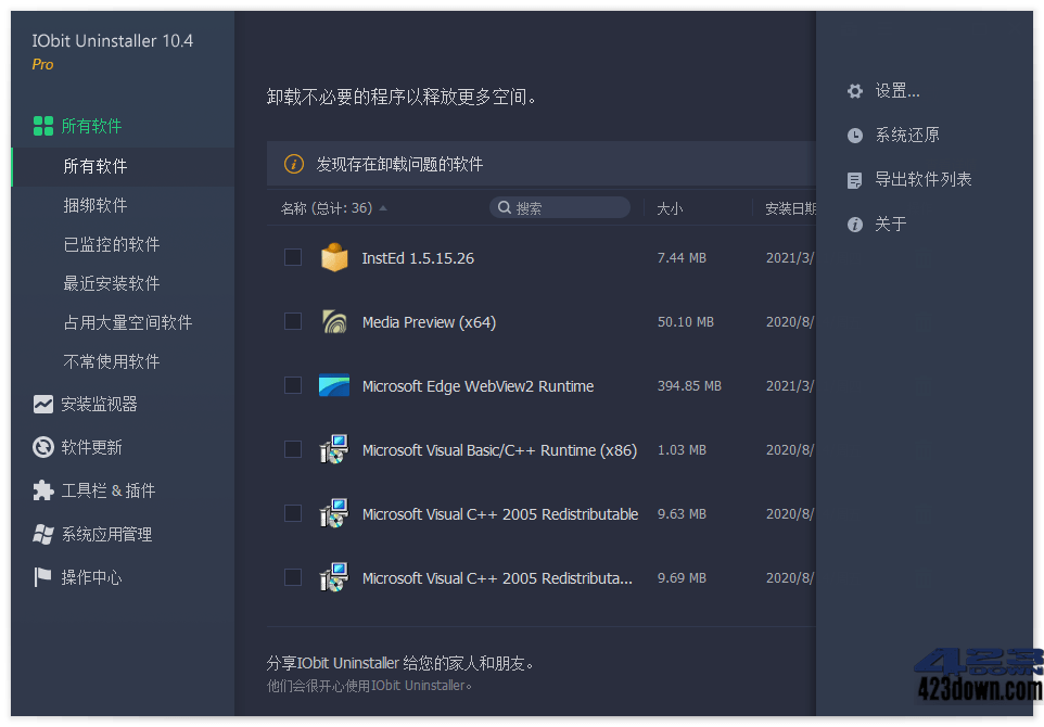 IObit Uninstaller Pro 10.4.0.11 绿色特别版