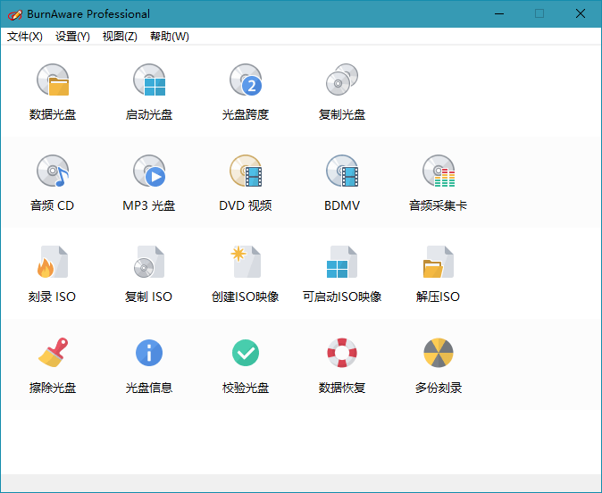 BurnAware Professional v14.1 解锁专业版