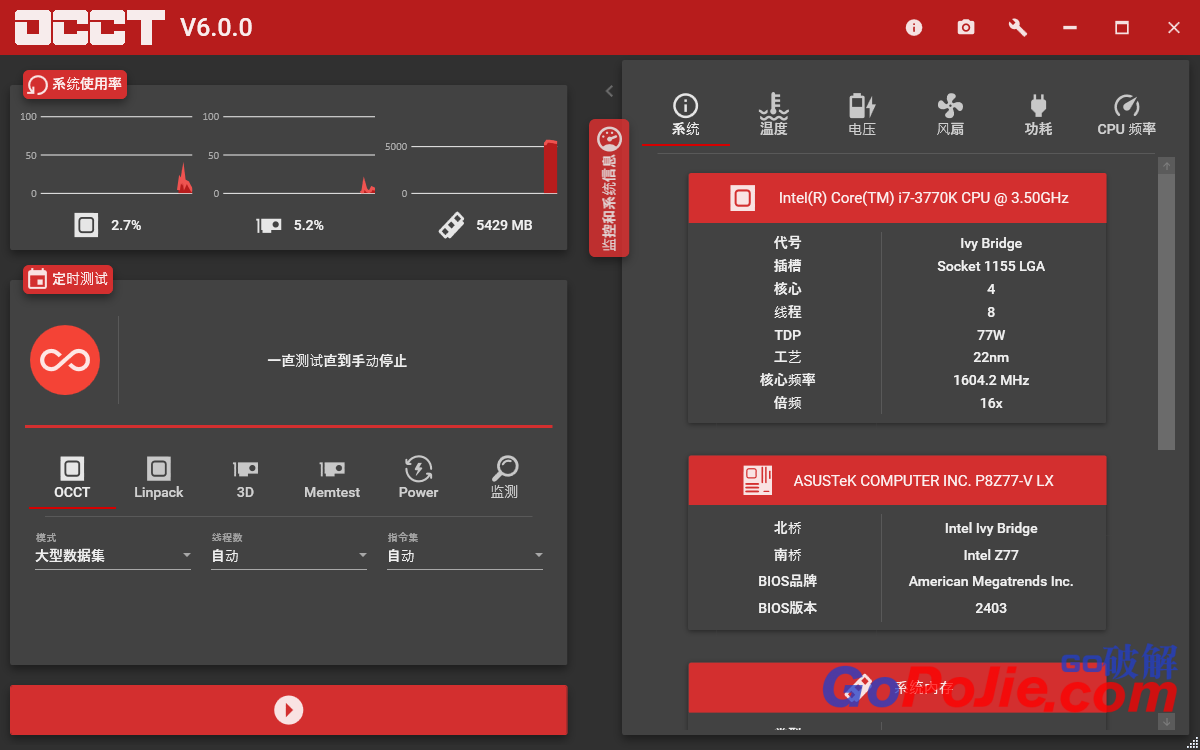 电源检测工具OCCT v6.0.0 官方正式版单文件