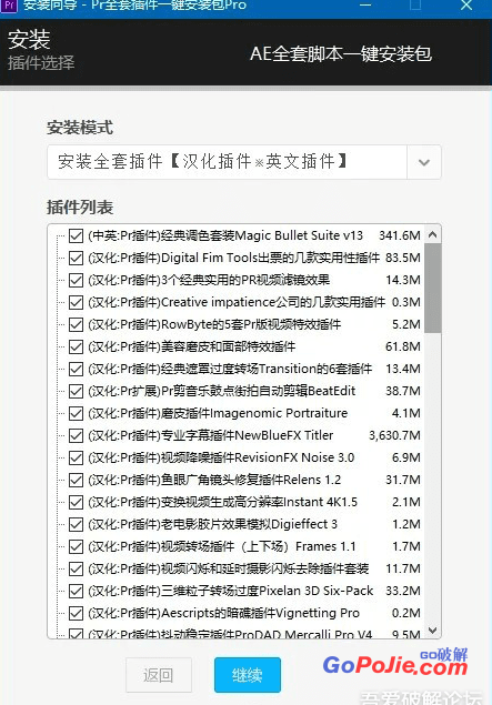 adobe的ps、pr、ae全套插件一键安装包能需要的淘宝购买的