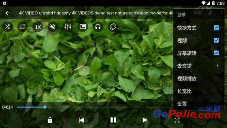 MX Player v1.24.5 解锁专业版及去除广告版