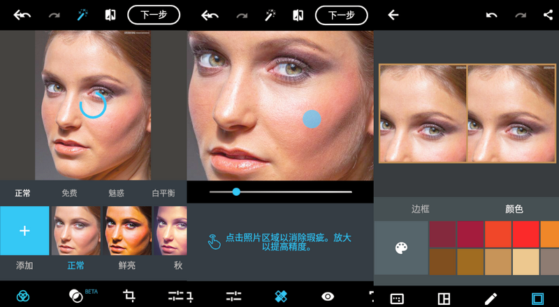 Adobe Photoshop Express 6.8.603 特别版