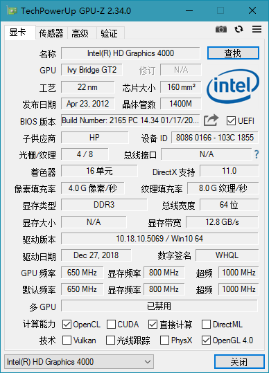 显卡检测工具GPU-Z v2.36.0 简体中文汉化版