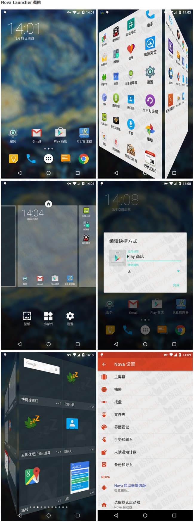 Nova Launcher v6.2.18 正式版解锁增强版本