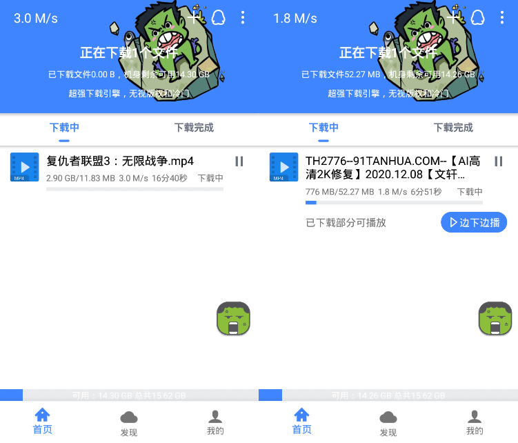 浩克下载器 v1.0.8 | 无视版权和冷门下载限制