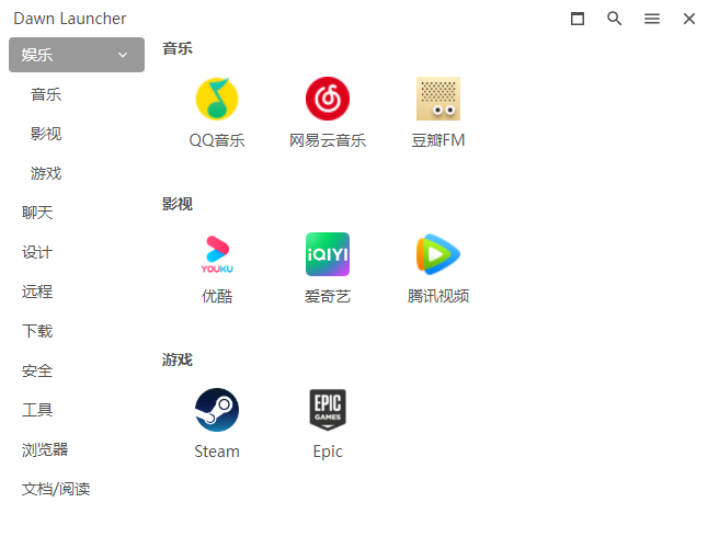 Dawn Launcher(桌面快速启动工具) v1.0.9.0