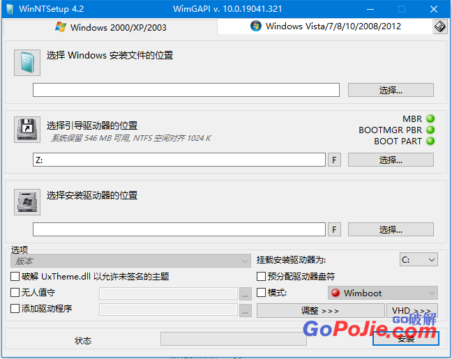 WinNTSetup 4.2 正式版修订中文绿色单文件