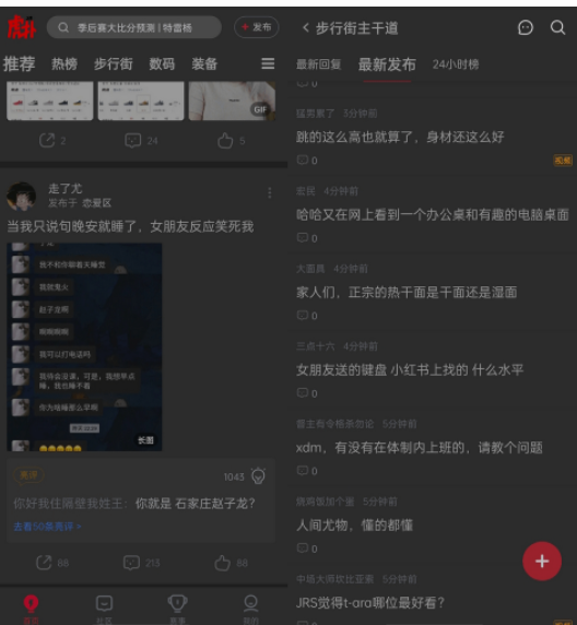 虎扑App客户端 v8.0.16.07293 去广告纯净版