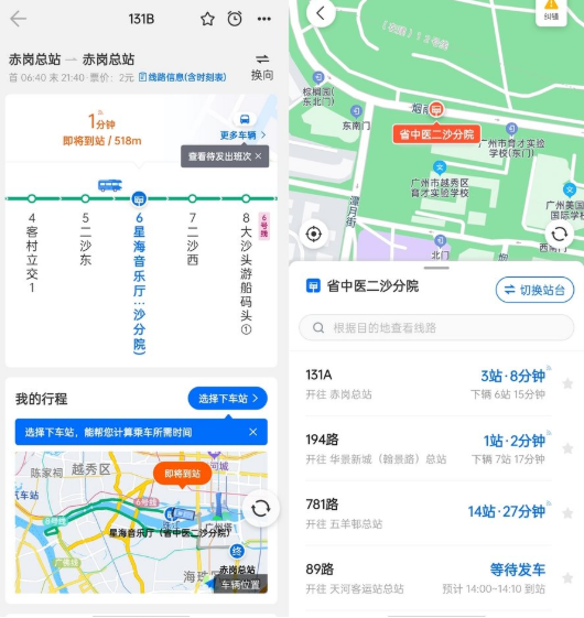 精准实时公交App_车来了 v4.15.4 去除广告版