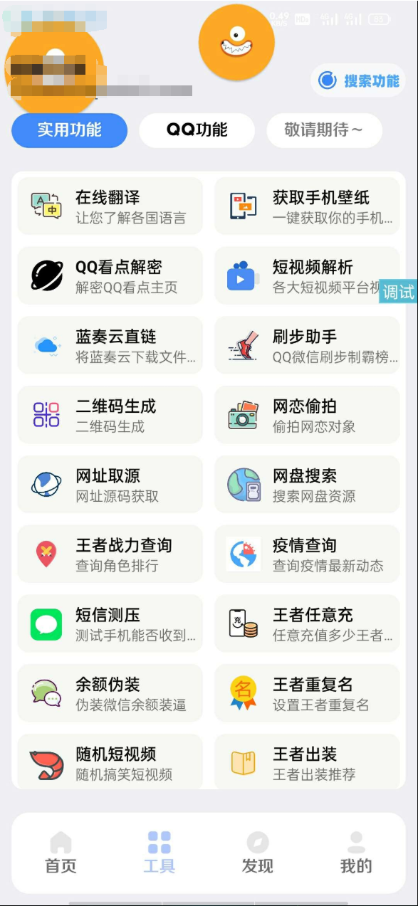  全新【趣盒】iapp源码带后台非常好看