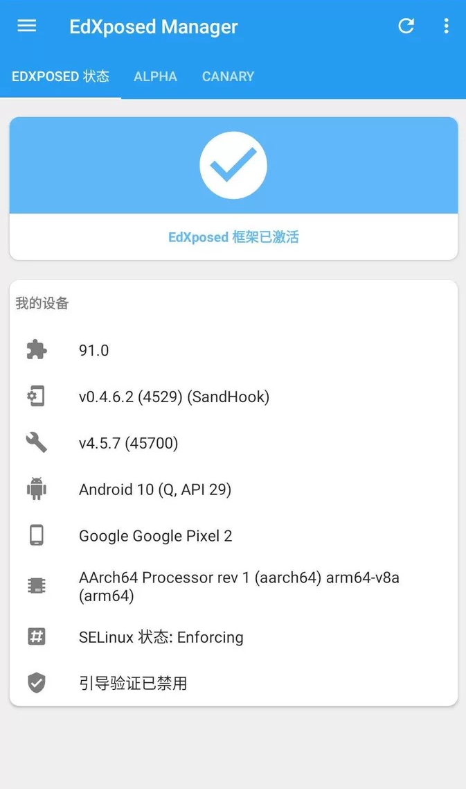 EdXposed框架v0.4.6.4 / 应用管理器 v4.6.0