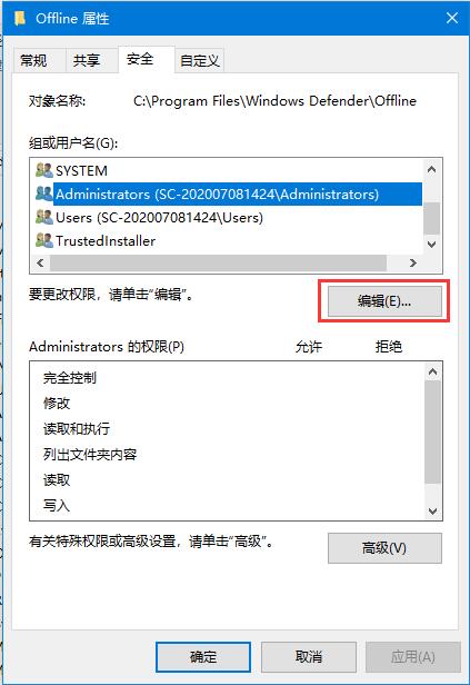 Windows10出现“你需要权限才能执行此操作”提示的处理方法