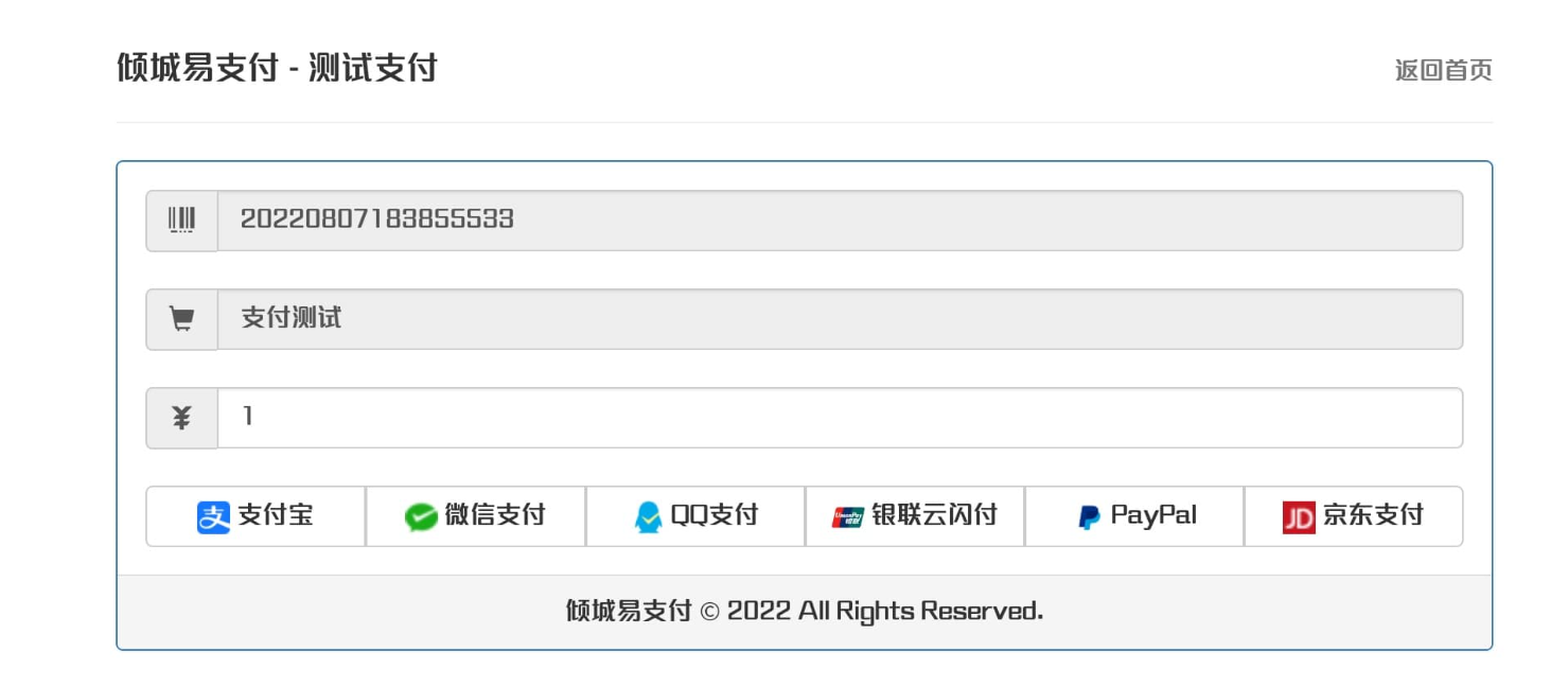 彩虹易支付插件-支持微信，支付宝，QQ，京东，银联云闪付，PayPal支付