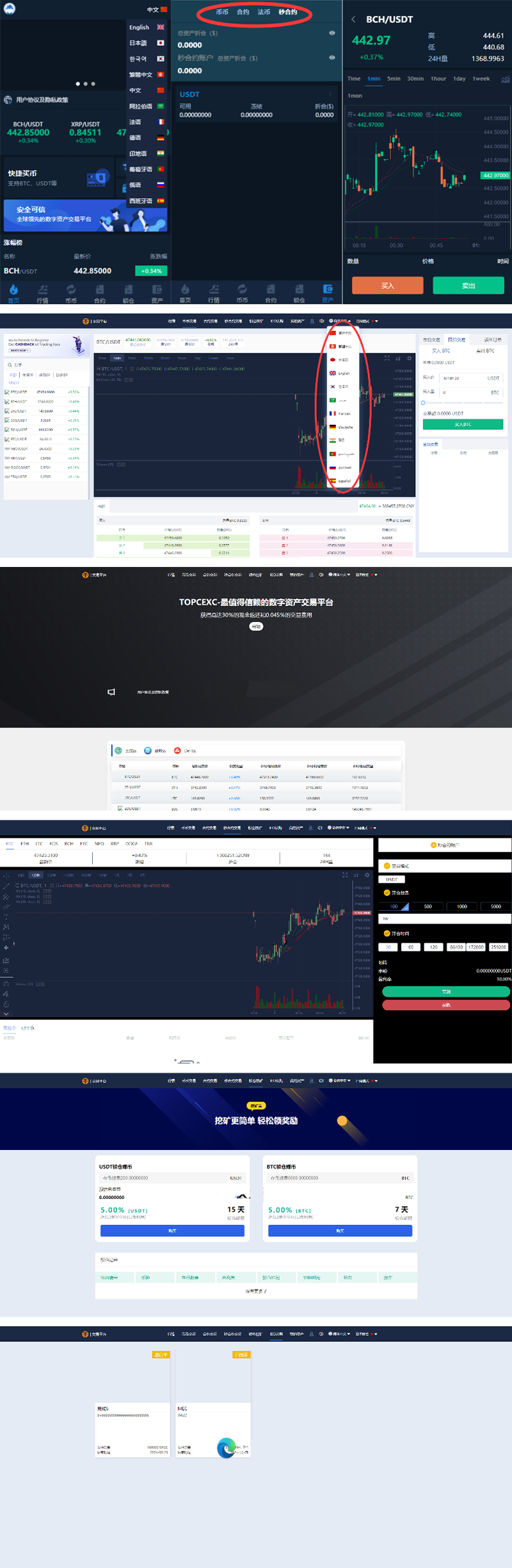  多语言交易所/12国语言/秒合约/申购/锁仓/K线完整/脚本最全/带教程/日夜模式