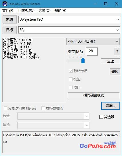 FastCopy,FastCopy汉化版,FastCopy中文版,FastCopy绿色版，文件拷贝工具，文件快速复制工具，最快复制工具、文件复制利器