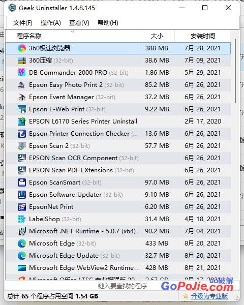 Geek Uninstaller v1.4.8.145 x64绿色单文件