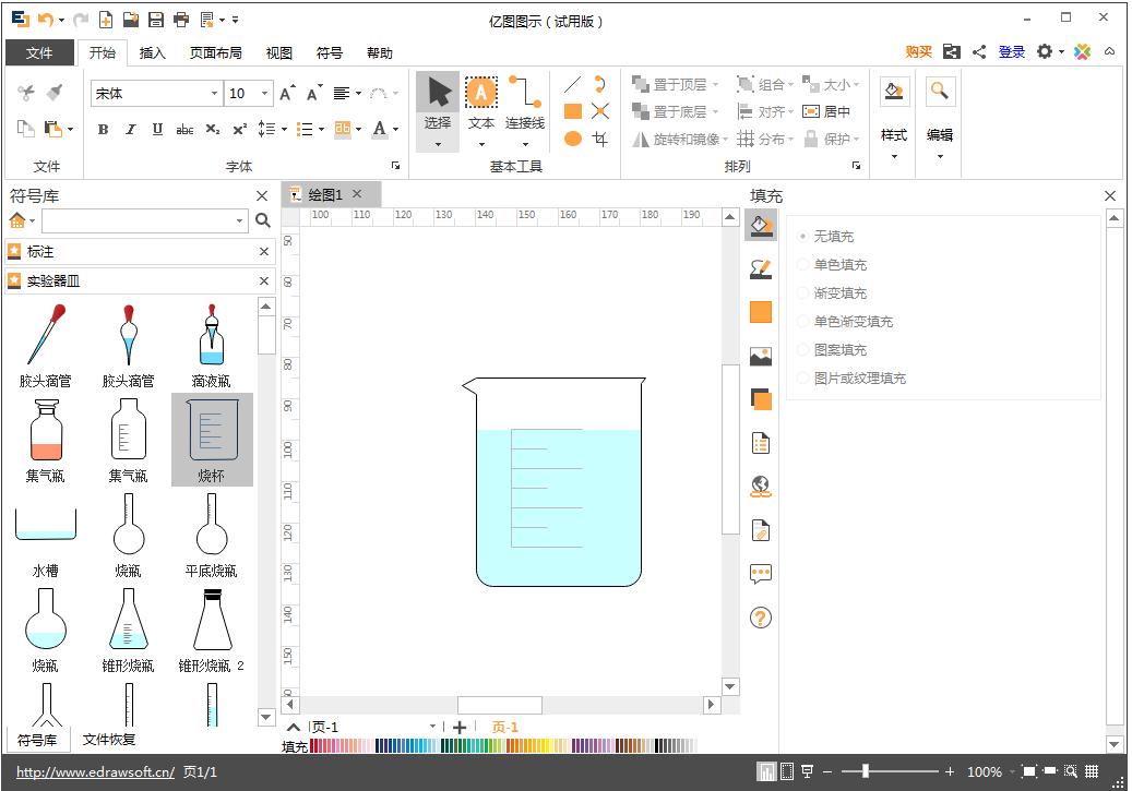 Edraw Max怎么绘制烧杯？一招教你快速绘制烧杯