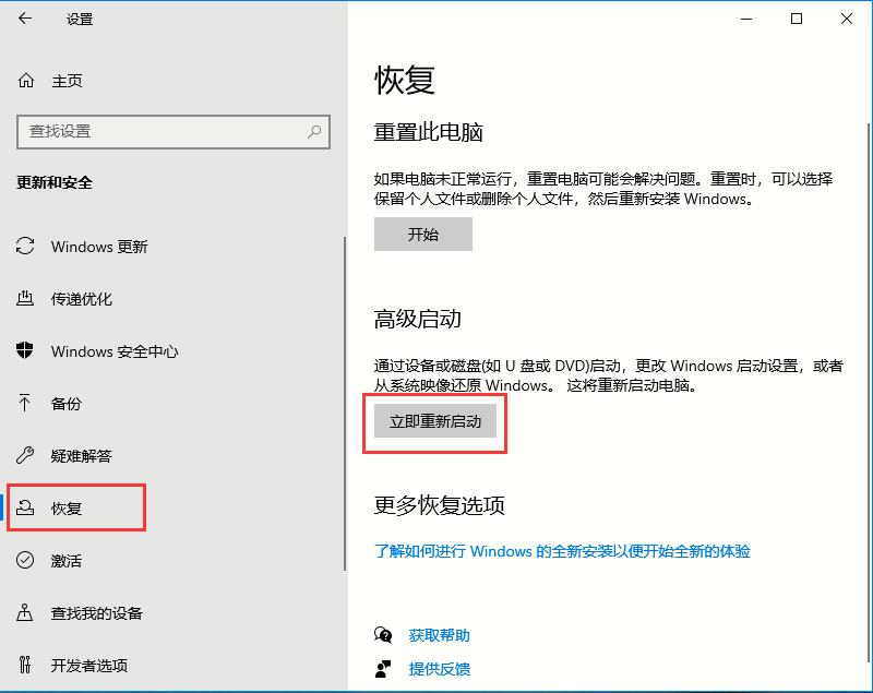 Win10专业版如何禁用驱动程序强制签名？