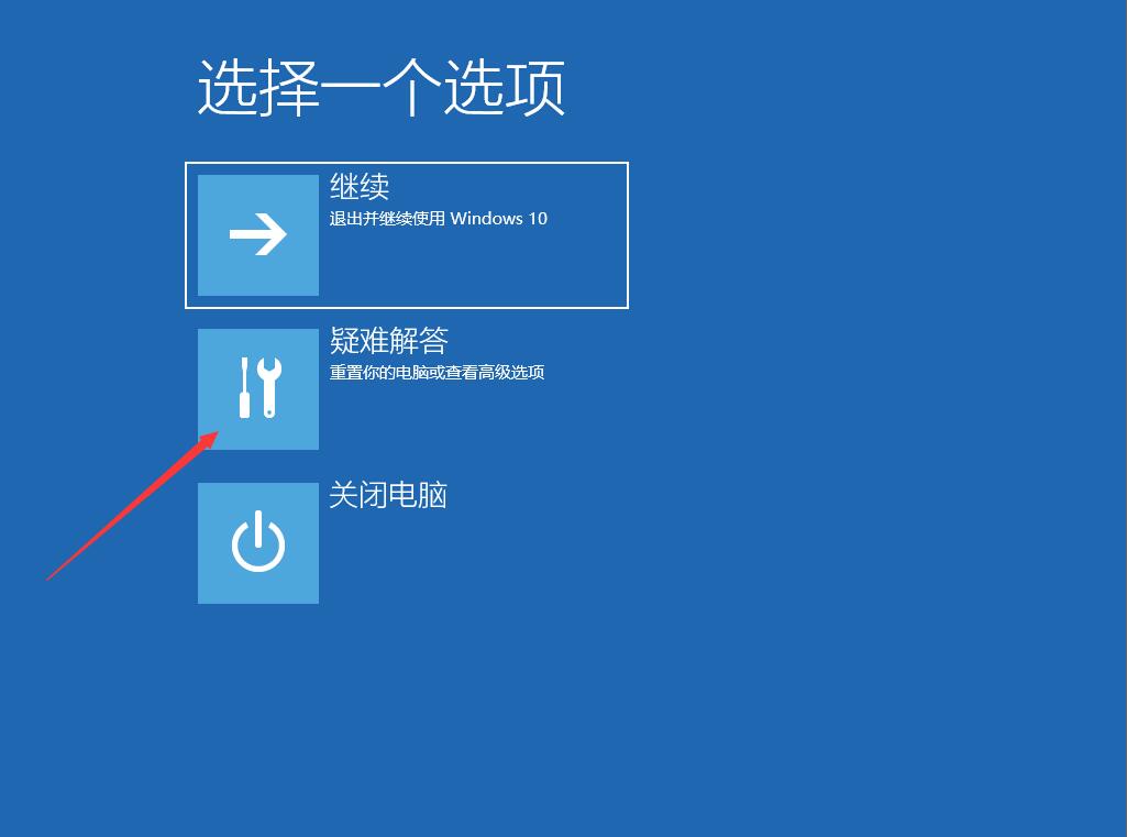 Win10专业版如何禁用驱动程序强制签名？