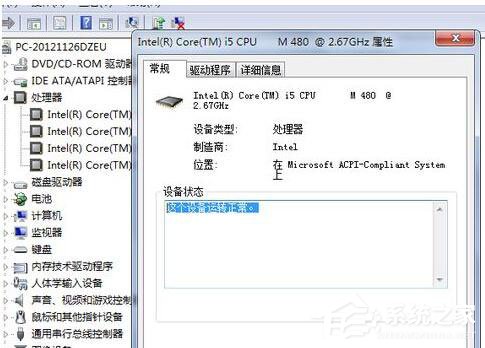 Win7系统受损怎么恢复？简单几个步骤教你修复受损的系统