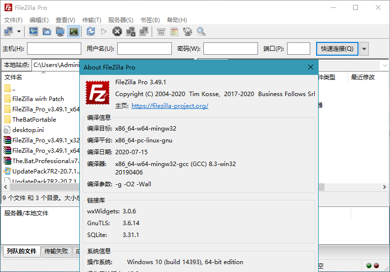 FileZilla Pro v3.49.2 正式版绿色解锁专业版