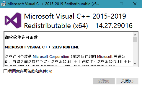 Microsoft Visual C++ 2019 v14.28.29231