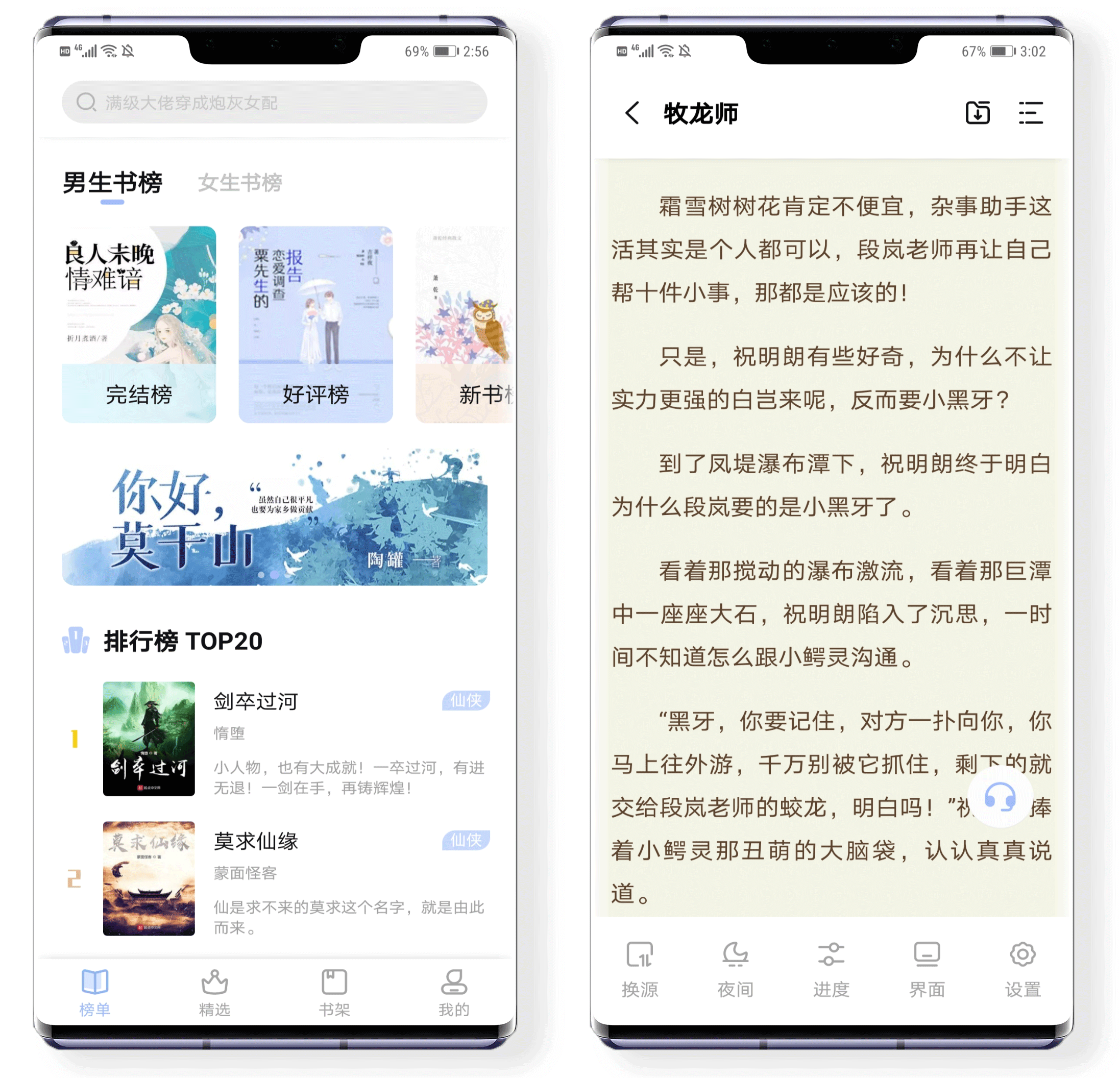 凡文阅读 v1.2.3 永久免费开源全网小说阅读器