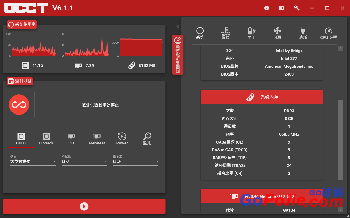 电源检测工具OCCT v6.1.1 官方正式版单文件