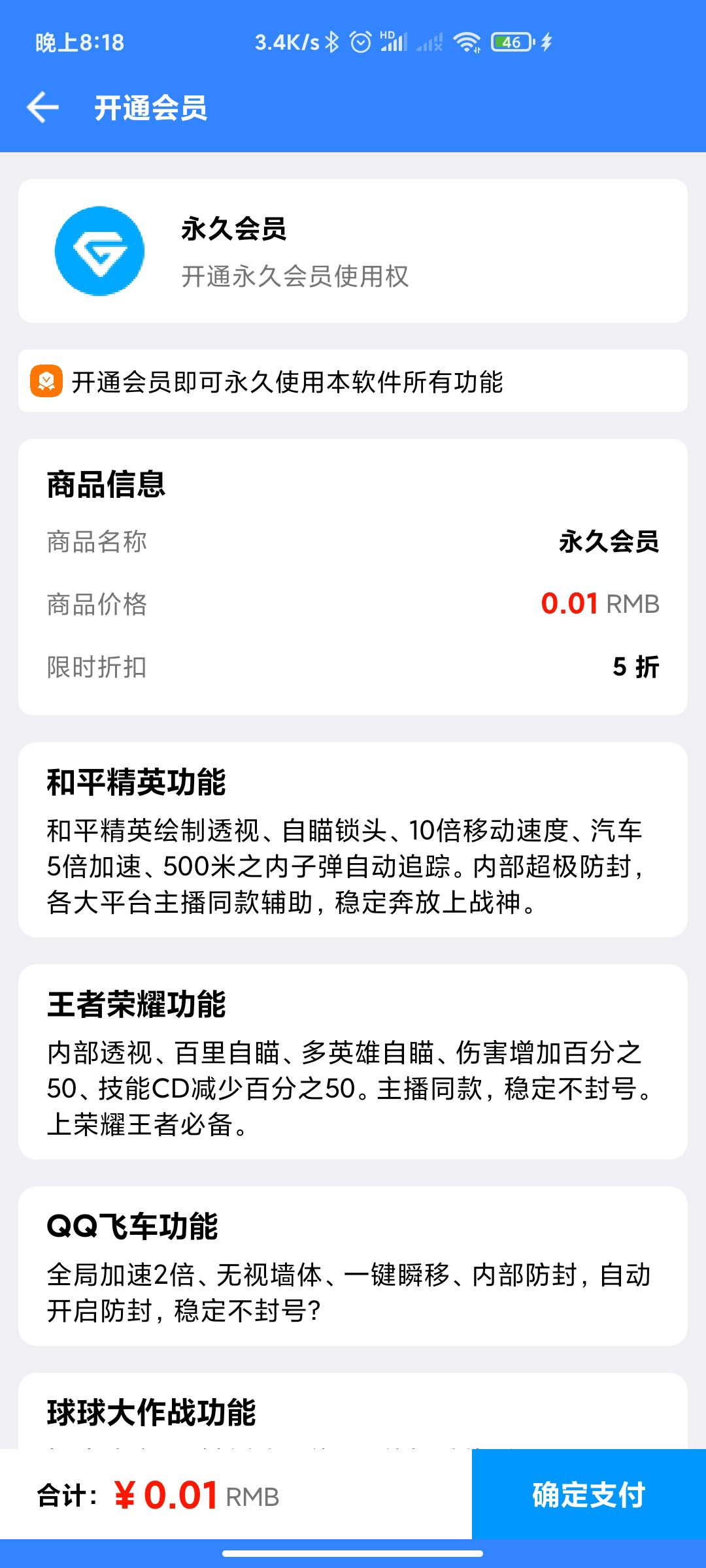  游戏助手APP软件带网站源码