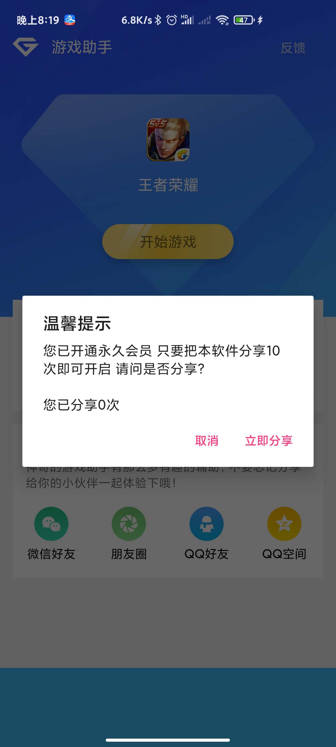  游戏助手APP软件带网站源码