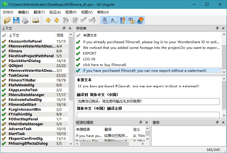 QT语言家 Qt Linguist v5.15.0 汉化版单文件