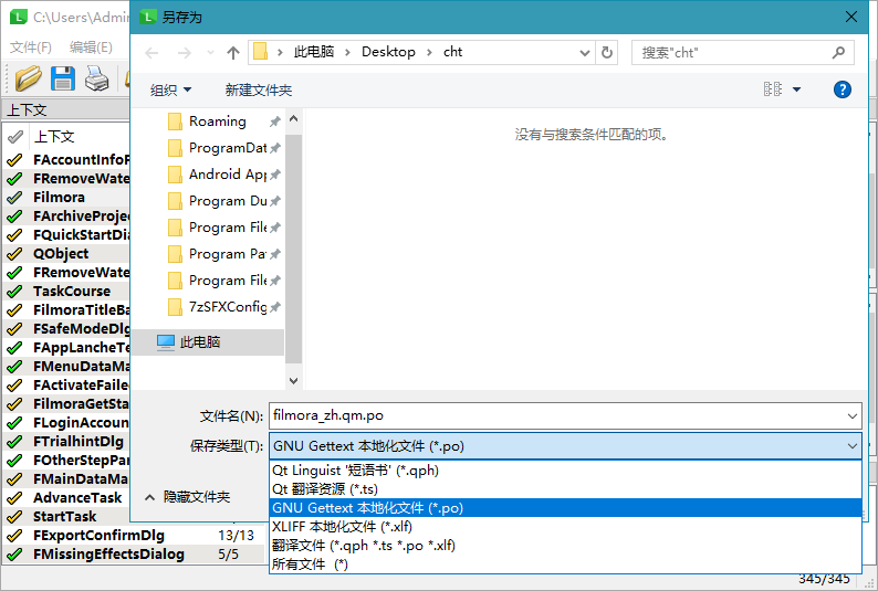 QT语言家 Qt Linguist v5.15.0 汉化版单文件