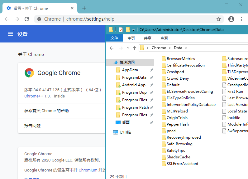 Google Chrome 84.0.4147.125 绿色增强版