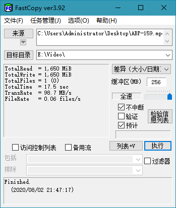 文件快速复制工具FastCopy 3.92 绿色汉化版