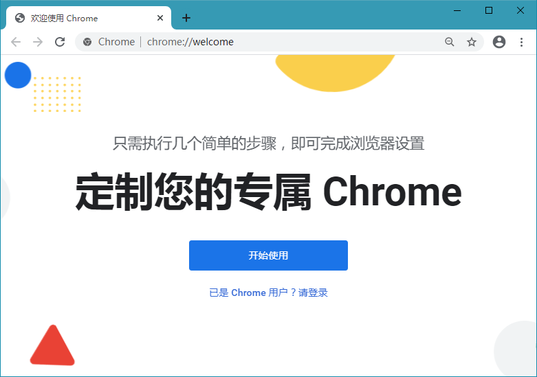 gugeliulanqi，GoogleChrome浏览器，谷歌浏览器，谷歌游览器，电脑游览器，网页游览器，网络游览器，PC游览器，Chromium游览器